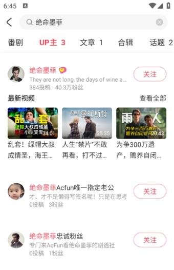 acfan动漫(acfan·fanc.am)app官方下载最新版