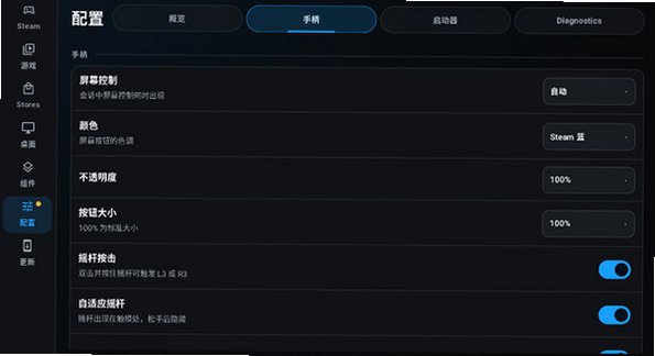 DroidDeck截图
