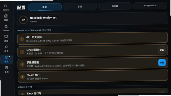 DroidDeck截图