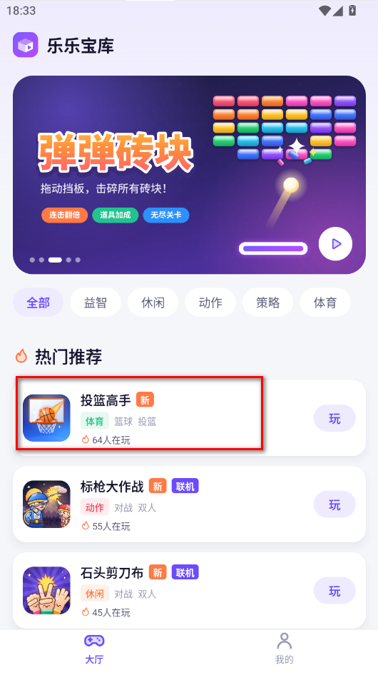乐乐宝库截图