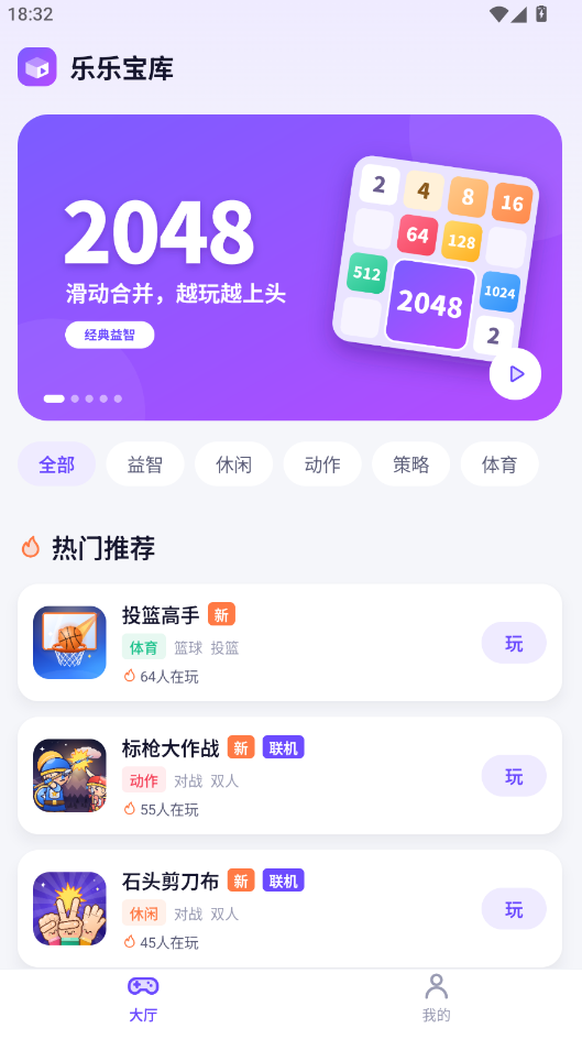 乐乐宝库截图