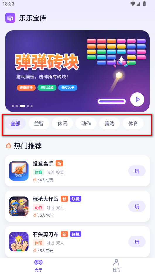 乐乐宝库截图