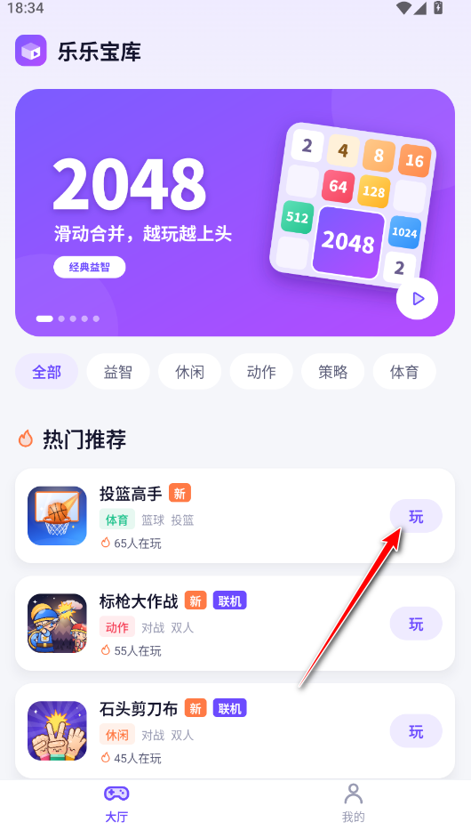 乐乐宝库截图