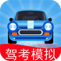 驾考模拟3D 7.5.8 安卓版