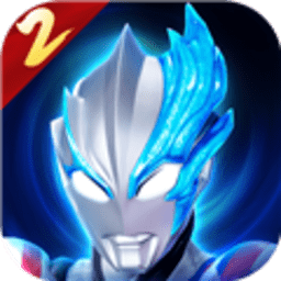奥特曼传奇英雄2国际服 3.2.0 官方版