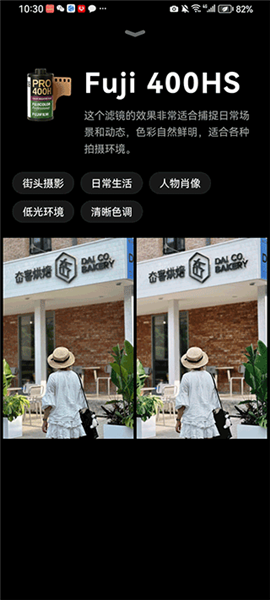 DoKa相机无限ai构图截图