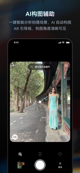 DoKa相机无限ai构图截图