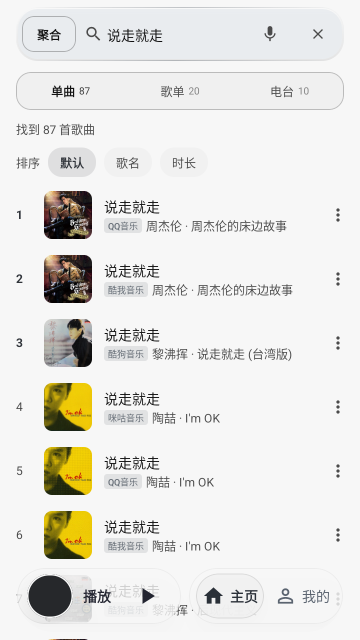 树夏Music截图