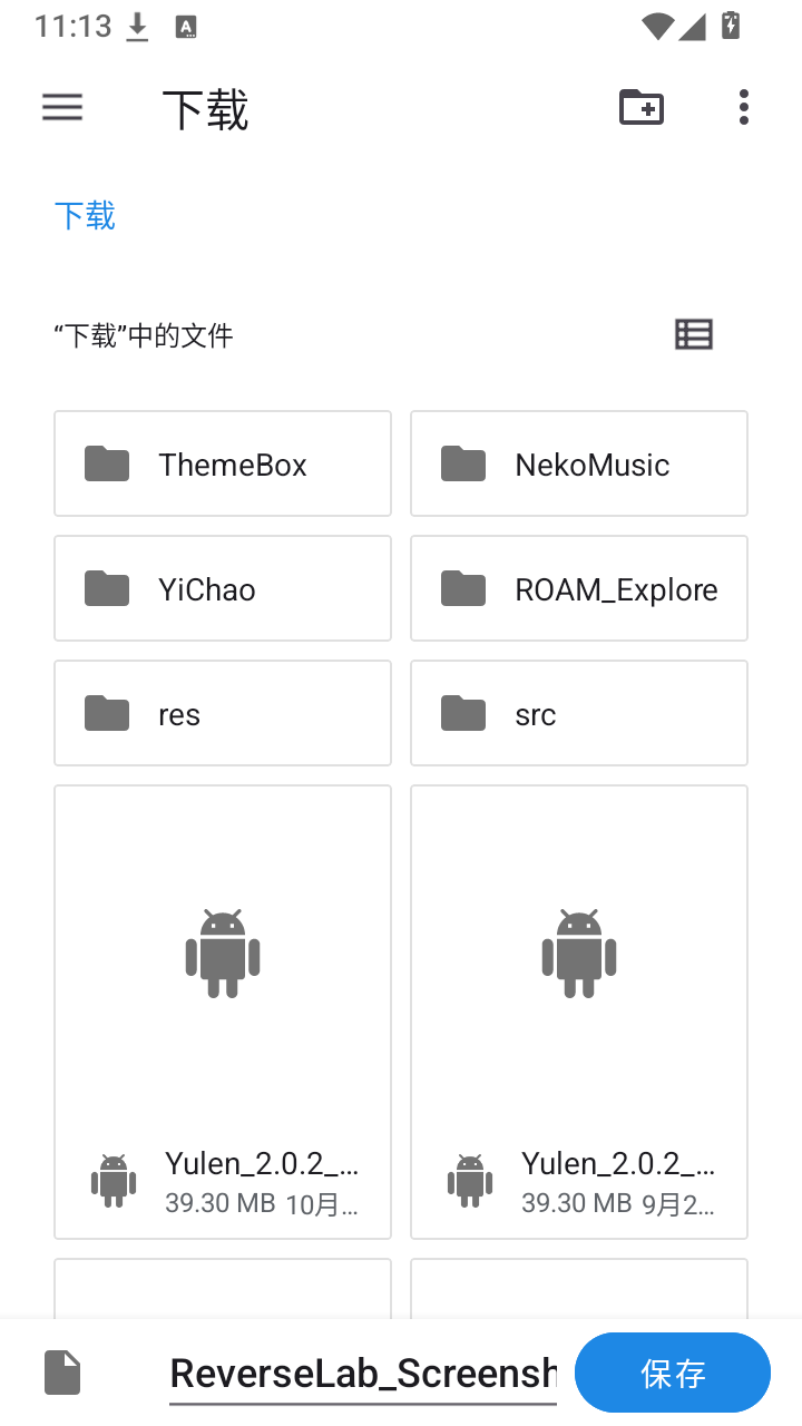 ReverseLab逆向工坊截图