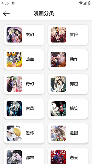漫界猫截图