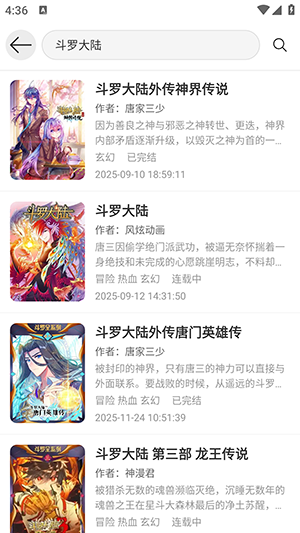 漫界猫截图