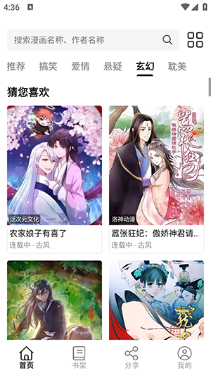 漫界猫截图
