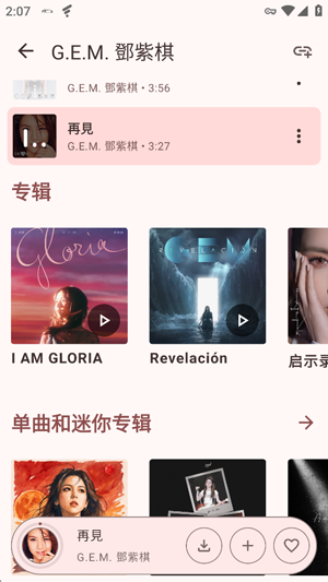 MusicCabin截图