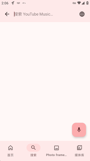 MusicCabin截图