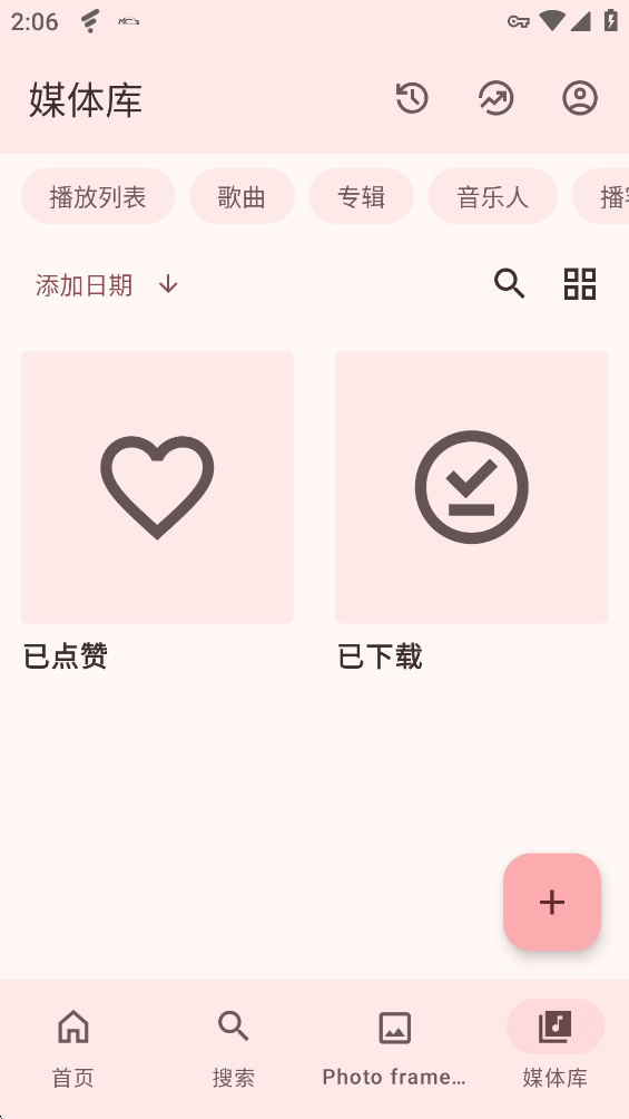 MusicCabin截图