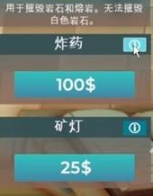 掘地求财中文版