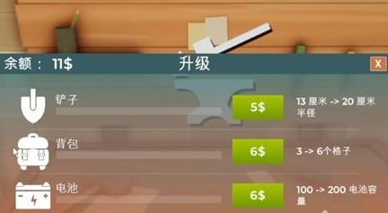 掘地求财中文版