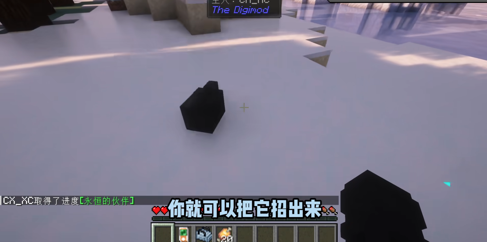 我的世界数码宝贝