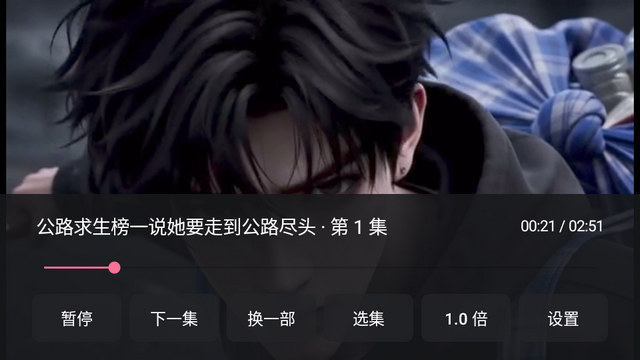 红果电视端截图