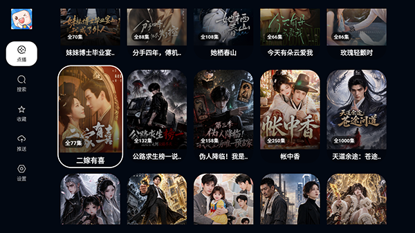 红果果截图