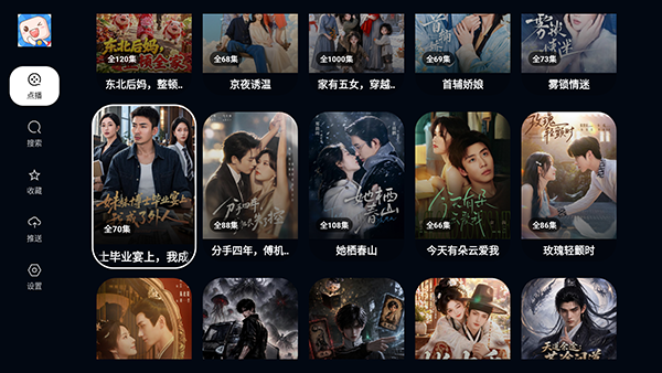 红果果截图