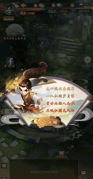 功夫传奇手游