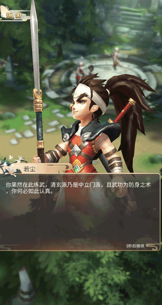 功夫传奇手游