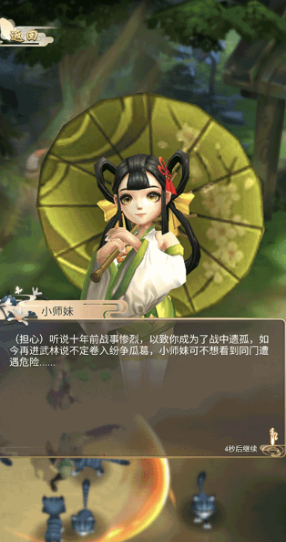 功夫传奇手游