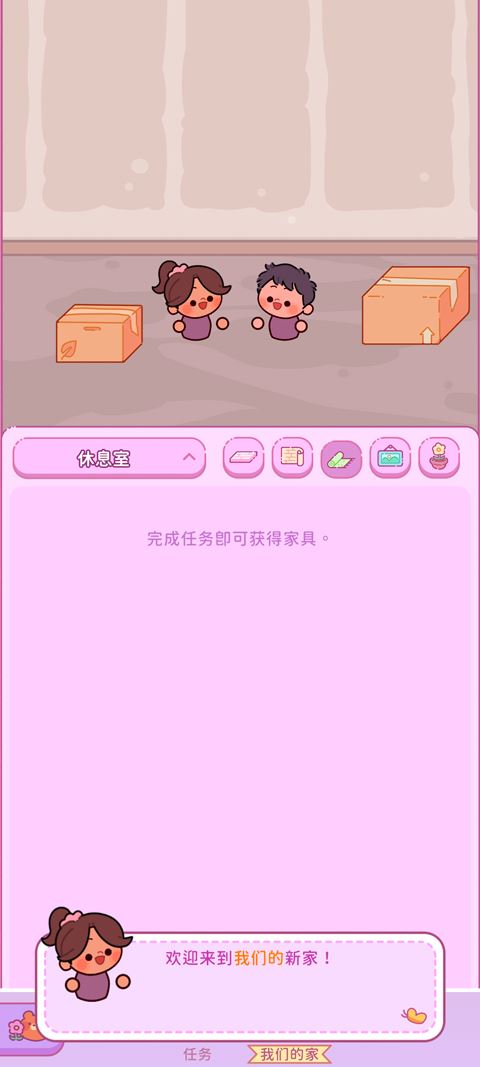 游戏攻略2 游戏攻略2