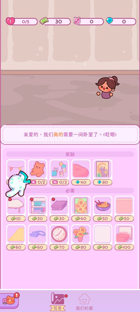 游戏攻略3 游戏攻略3