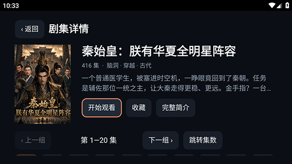 红果TV电视原生版截图