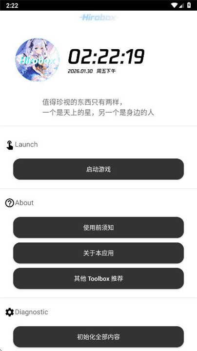 Hirobox启动器我的世界游戏工具 Hirobox启动器我的世界游戏工具