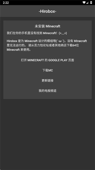 Hirobox启动器我的世界游戏工具 Hirobox启动器我的世界游戏工具