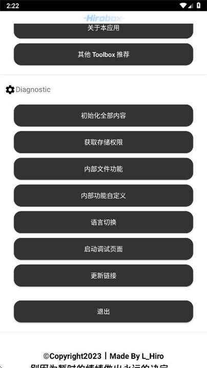 Hirobox启动器我的世界游戏工具 Hirobox启动器我的世界游戏工具