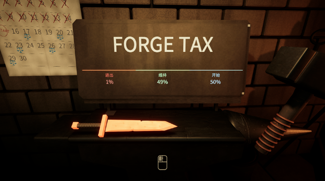 forgetax铸剑纳贡