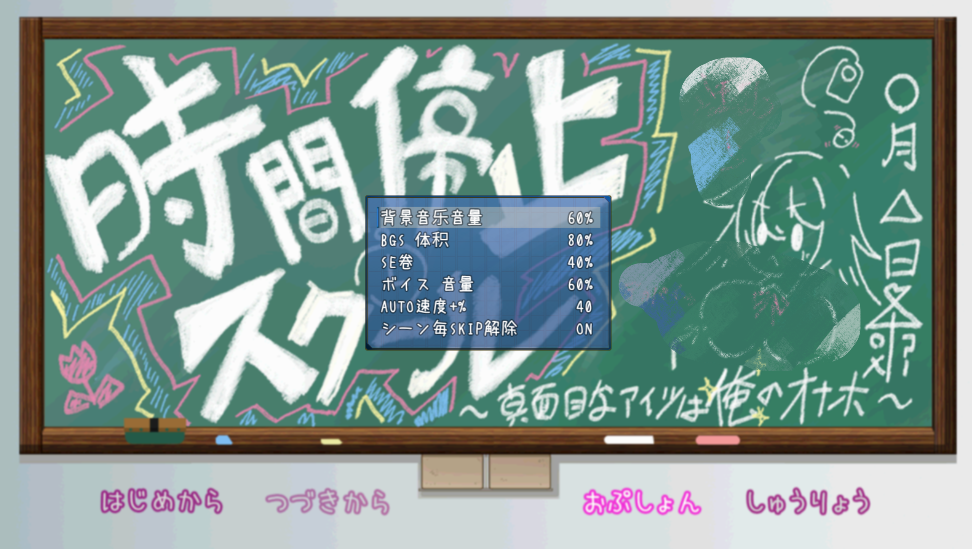 时间停止校园安卓版
