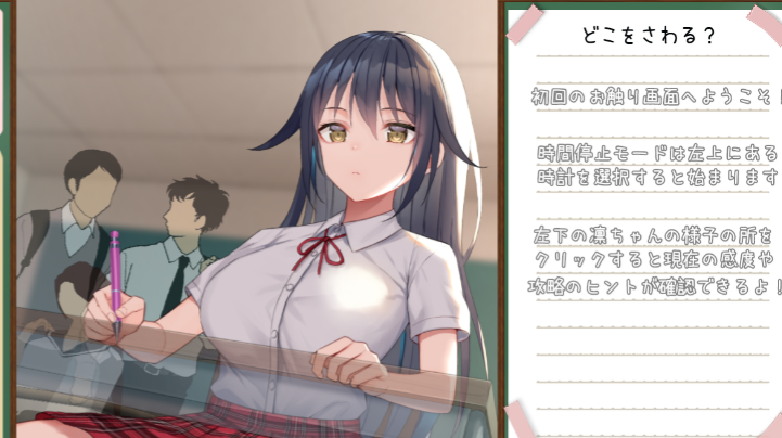 时间停止校园安卓版