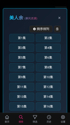 libretv截图