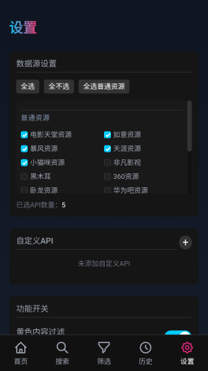 libretv截图