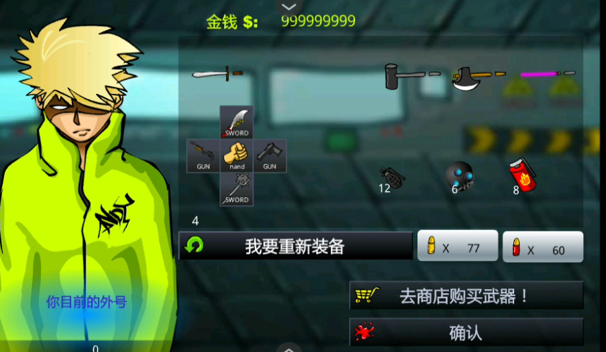 怎么玩截图5