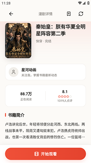 番茄小铺截图