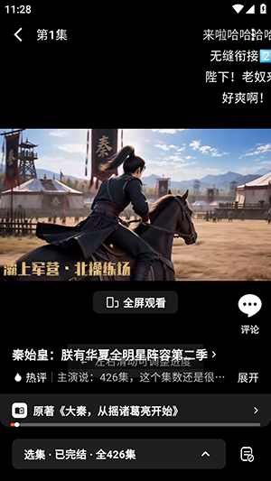 番茄小铺截图