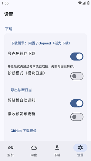 星辰助手截图