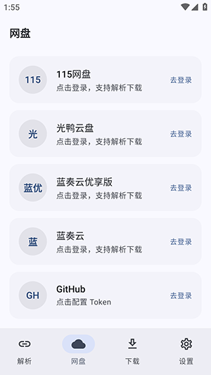 星辰助手截图