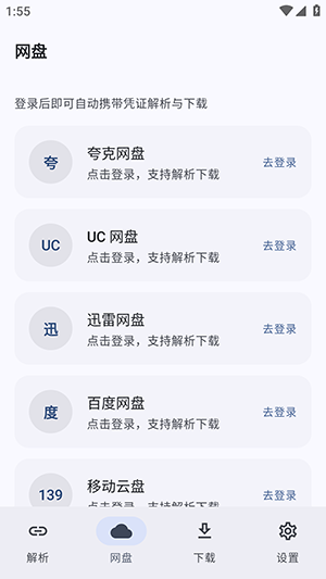 星辰助手截图