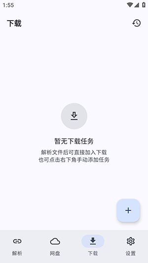 星辰助手截图