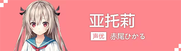 亚托莉我挚爱的时光