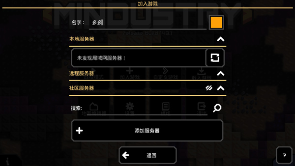 Mindustry像素工厂