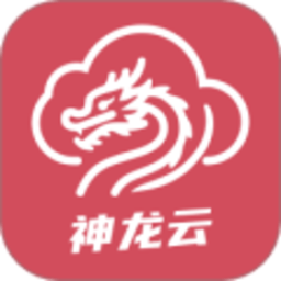 神龙云 2.0.5.6 官方版