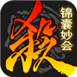 三国杀单机版破解版